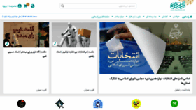What Rasekhoon.net website looked like in 2024 (1 year ago)