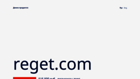 What Reget.com website looks like in 2024 