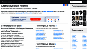 What Rupoem.ru website looks like in 2024 