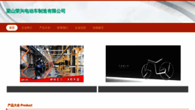 What Rongxinguanjia.com website looks like in 2024 