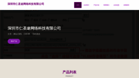 What Renshengtushuguan.com website looks like in 2024 