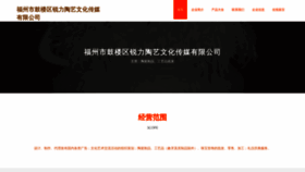 What Ruilishenghuo.com website looks like in 2024 