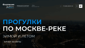 What Radisson-cruise.ru website looks like in 2024 
