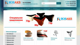 What Rosaks.ru website looks like in 2024 