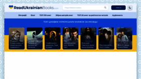 What Readukrainianbooks.com website looks like in 2024 