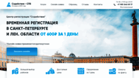 What Rega-doc-spb.ru website looks like in 2024 