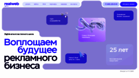 What Realweb.ru website looks like in 2024 