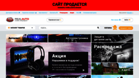 What Realxenon.ru website looks like in 2024 
