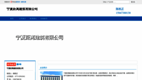 What Renhuizhong.com website looks like in 2024 