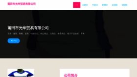 What Rnucuwj.cn website looks like in 2024 