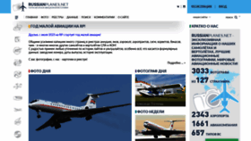 What Russianplanes.net website looks like in 2024 