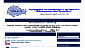 What Reg-kursk.ru website looks like in 2024 