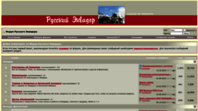 What Russianecuador.com website looks like in 2024 