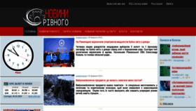 What Rivne-news.com.ua website looks like in 2024 
