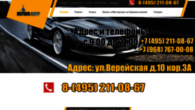 What Repairakpp.ru website looks like in 2024 
