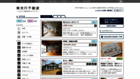 What Realtokyoestate.co.jp website looks like in 2024 