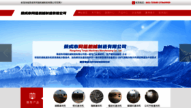 What Rcsudongji.com website looks like in 2024 