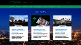 What Rossia.news website looks like in 2024 