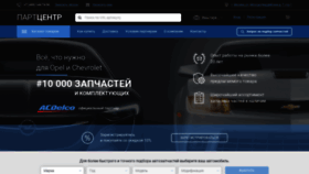 What Rubparts.ru website looks like in 2024 