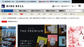 What Ringbell.co.jp website looks like in 2024 