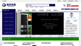 What Rzsimc.com website looks like in 2024 
