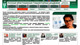 What Rhga.ru website looks like in 2024 