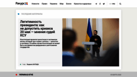 What Racurs.ua website looks like in 2024 