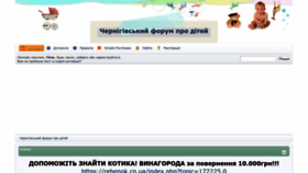 What Rebenok.cn.ua website looks like in 2024 