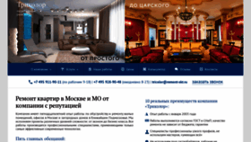 What Remont-skt.ru website looks like in 2024 