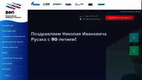 What Russwimming.ru website looks like in 2024 