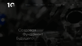What Rscf.ru website looks like in 2024 