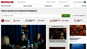 What Restoclub.ru website looks like in 2024 