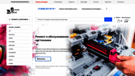 What Remgrup.ru website looks like in 2024 