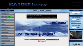 What Ra1ohx.ru website looks like in 2024 