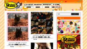 What Remix-net.co.jp website looks like in 2024 