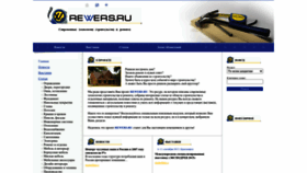 What Rewers.ru website looks like in 2024 