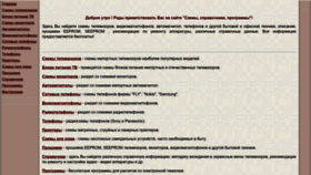 What Radiofan.ru website looks like in 2024 