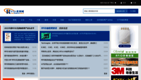 What Rfidworld.com.cn website looks like in 2024 