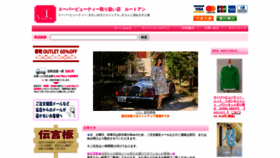 What Routeun.jp website looks like in 2024 