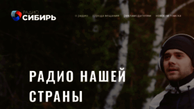 What Radiosibir.ru website looks like in 2024 