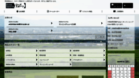 What Rose-sports.jp website looks like in 2024 