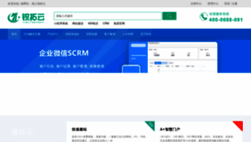 What Ruituoyun.com website looks like in 2024 