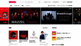 What Recochoku.jp website looked like in 2024 (1 year ago)