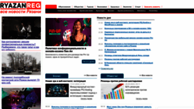 What Ryazanreg.ru website looks like in 2024 
