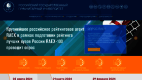 What Rsuh.ru website looks like in 2024 