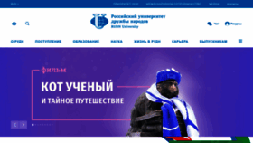 What Rudn.ru website looks like in 2024 