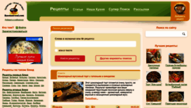 What Russianfood.com website looks like in 2024 