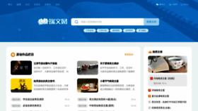 What Ruiwen.com website looks like in 2024 