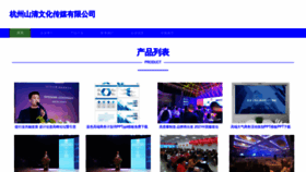 What Renqi119.com website looks like in 2024 