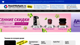 What Repairmyapple.ru website looks like in 2024 